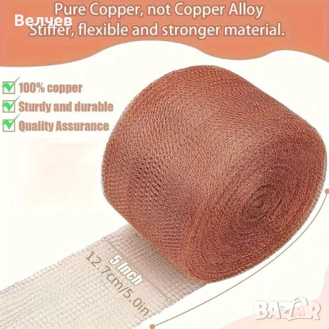 Медна мрежа. филтър за дестилация