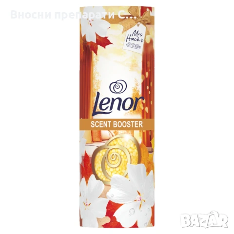Lenor Scent Booster White Musk & Golden Maple парфюмни перли 176g