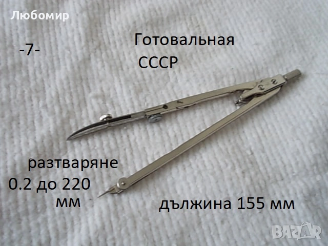 Стари чертожни инструменти - списък 2, снимка 7 - Антикварни и старинни предмети - 52508753