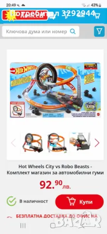 Писта Hot Wheels city action, снимка 3 - Коли, камиони, мотори, писти - 49874313