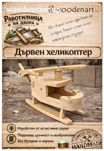 дървена играчка, играчка за сглобяване #монтесори 