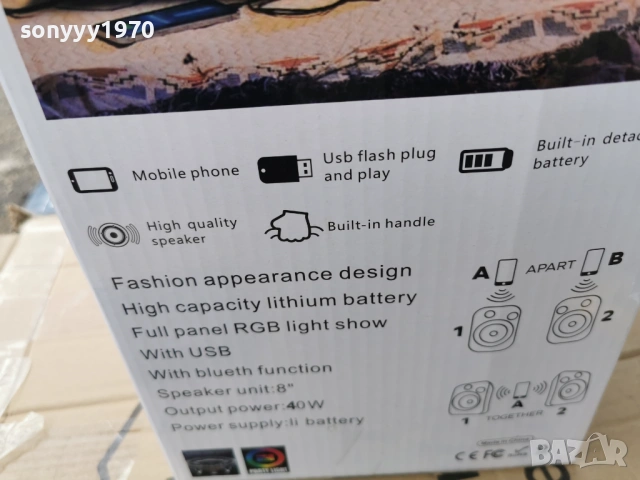 тонколона с блутут 3103261124G, снимка 18 - Bluetooth тонколони - 54037322