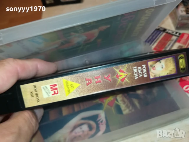 ЛУНА-ORIGINAL VHS VIDEO TAPE 2905250442, снимка 8 - Други музикални жанрове - 50465406