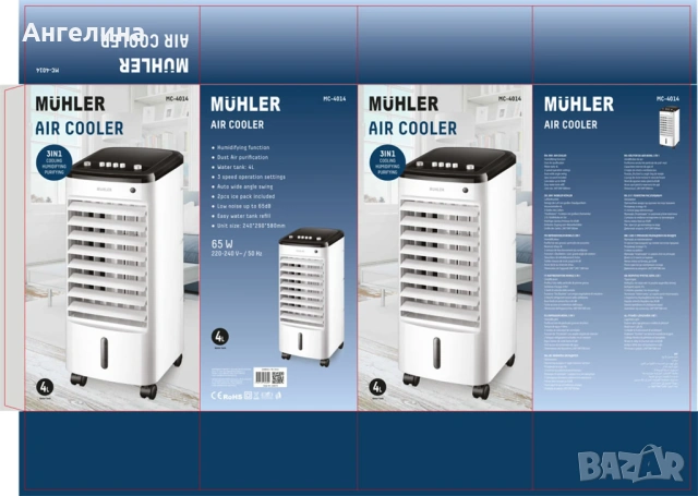Мобилен охладител 3в1 Muhler MC-4014, 65W, 4 л, мех. упр-е, снимка 11 - Климатици - 53618145