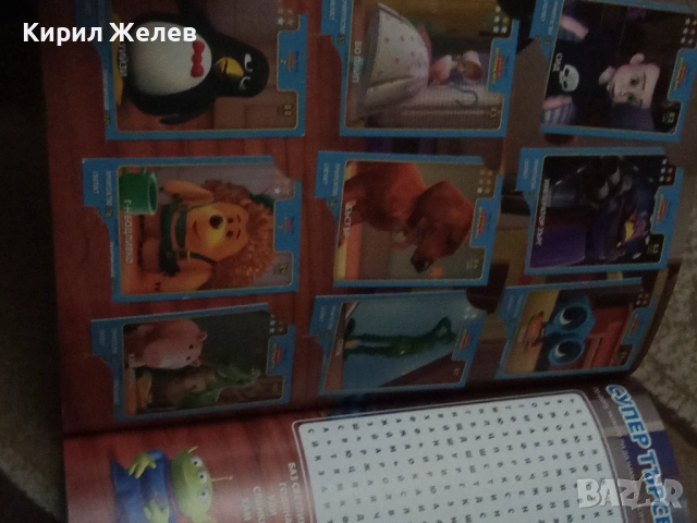 Картички албум за колекциониране 54107, снимка 12 - Колекции - 53750308