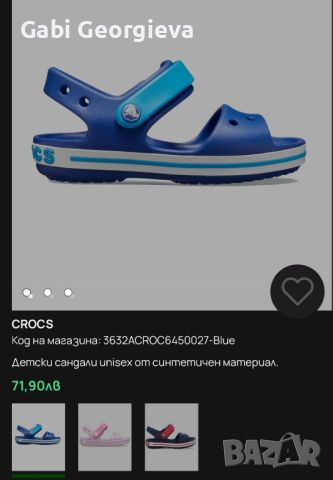 Детски сандали за момче Crocs c4,19-20 номер , снимка 1 - Детски сандали и чехли - 46483773