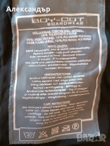 Boy Cot 8000 Boardwear, снимка 5 - Якета - 49398545