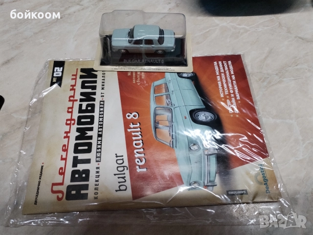 Легендарните автомобили 