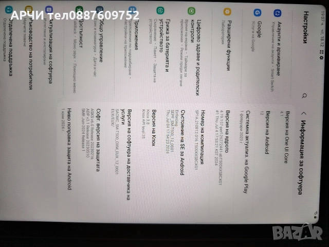 Samsung Galaxy Tab A7 10.4 (2020), снимка 3 - Таблети - 52840419