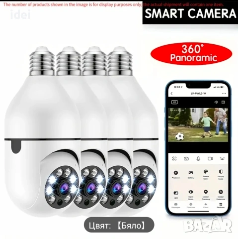 Лед охранителна камера лесен монтаж