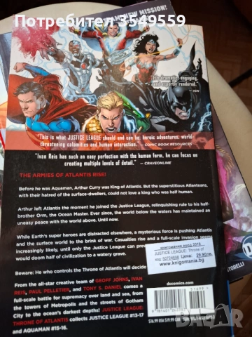 Графичен Роман за Лигата на справедливостта 