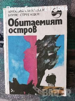 Разпродажба на книги по 3 лв.бр., снимка 4 - Художествена литература - 45810595