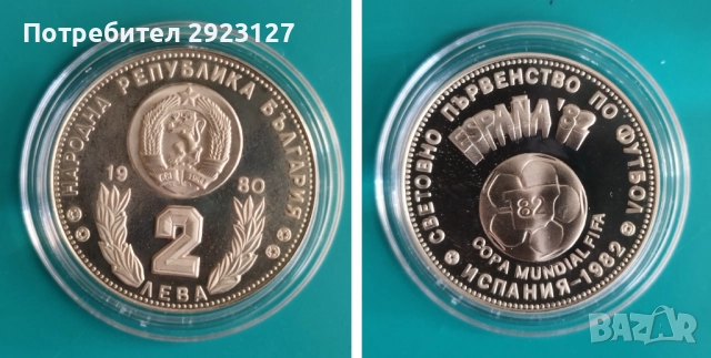 1, 2 и 5 ЛЕВА 1980 ГОДИНА ‼️МАТИРАНА ЕМИСИЯ‼️, снимка 3 - Нумизматика и бонистика - 52350622