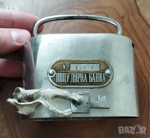 Популярна Банка Касичка с Ключ Царство България