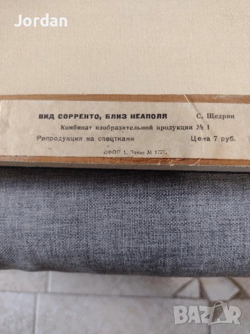 Репродукция Картини на Силвестър Щедрин , снимка 12 - Картини - 50522305