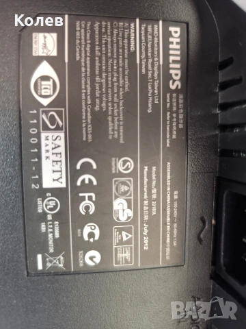 Монитор Philips Brilliance 221B3L, снимка 9 - Монитори - 53402823