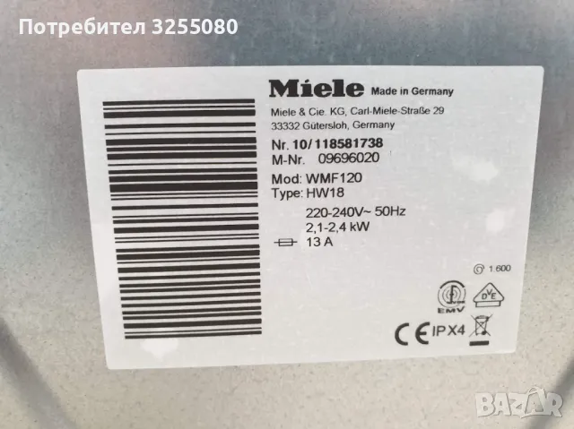 1600rpm Пералня Miele W1 PowerWash Миеле 12м Гаранция, снимка 12 - Перални - 48265308