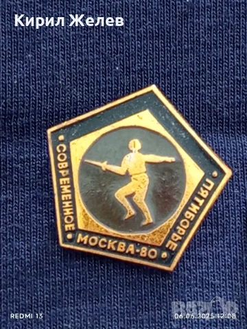 Лот значки 10 броя стари редки от соца за КОЛЕКЦИЯ ДЕКОРАЦИЯ 23628, снимка 3 - Колекции - 50572266