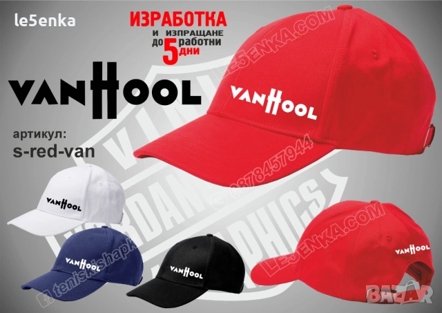 Van Hool тениска и шапка, снимка 7 - Тениски - 42589100