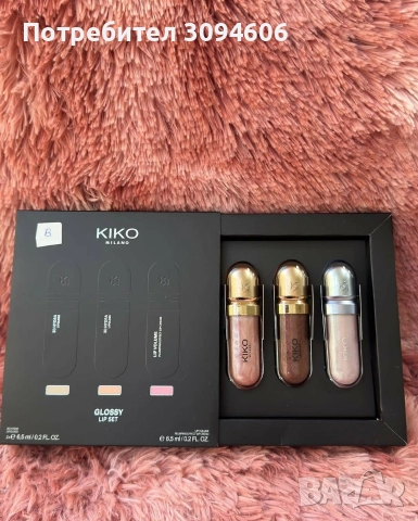 Празнични комплекти гланцове Кико