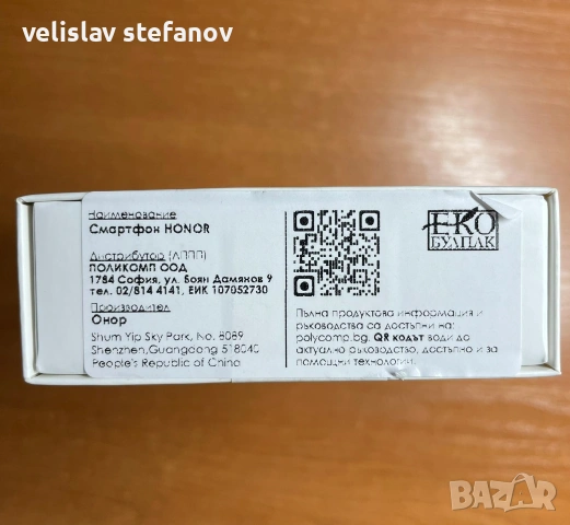 HONOR X5c Plus, 128GB/4GB RAM, снимка 3 - Други - 54283722