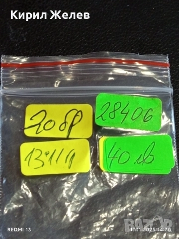 Лот 20 броя месингови пендари монети продупчени за НАКИТ, НОСИЯ, ЗАБРАДКА, КОЛЕКЦИЯ 28406, снимка 12 - Нумизматика и бонистика - 52442398