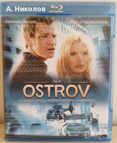 Островът Блурей/ Blu-ray с бг субтитри, снимка 1 - Blu-Ray филми - 45618766