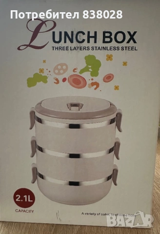 2,1 л. термо кутия за храна с 3 отделения