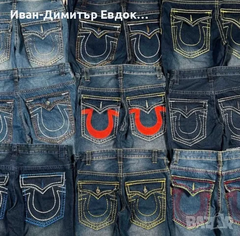 Дънки True Religion Blank на едро, снимка 1 - Дънки - 47145770