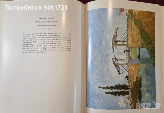 Ван Гог - произведения и история / Van Gogh, снимка 10 - Енциклопедии, справочници - 53748709