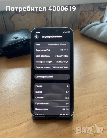 iPhone 12 pro, снимка 5 - Apple iPhone - 53500095