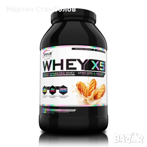 GENIUS NUTRITION WHEY-X5 | 2 kg, снимка 8 - Хранителни добавки - 52950182