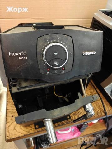 Saeco Rondo