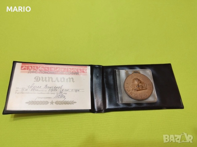 Продавам медал по борба на Локомотив 