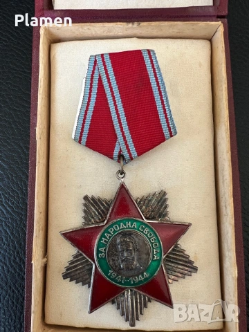 РЯДЪК ОРДЕН ЗА НАРОДНА СВОБОДА С МИНИАТЮРА ПОСЛЕДНА ЕМИСИЯ, снимка 3 - Антикварни и старинни предмети - 54225321