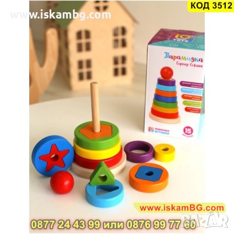 Дървена играчка Монтесори кула с геометрични форми - КОД 3512, снимка 6 - Образователни игри - 45264853