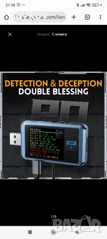 FNIRSI USB тестер за напрежение и ток, PD тригер, бързо откриване на зареждане, снимка 2 - Друга електроника - 51423086