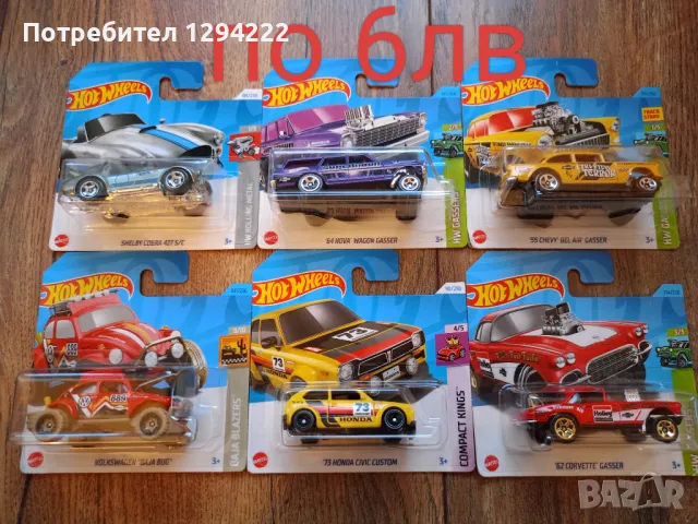 Колички HOT WHEELS нови модели, снимка 7 - Коли, камиони, мотори, писти - 48356693