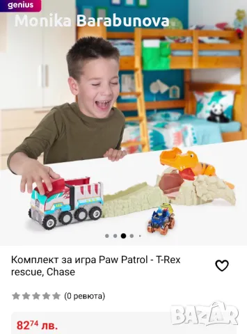 Нов комплект за игра Paw Patrol -  T-Rex rescue, Chase , снимка 5 - Коли, камиони, мотори, писти - 48256261