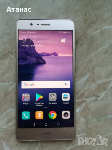 Запазен Huawei P9 Lite + Подарък!, снимка 2 - Huawei - 47627628