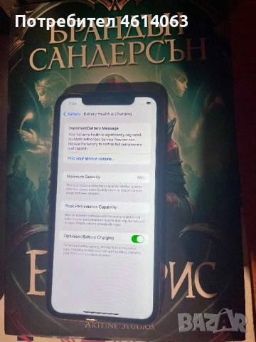 Iphone 11 256GB като нов, снимка 4 - Apple iPhone - 53539594
