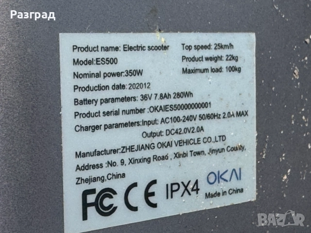 Електрически тротинетки без зарядни , снимка 6 - Скейтборд, ховърборд, уейвборд - 51441239