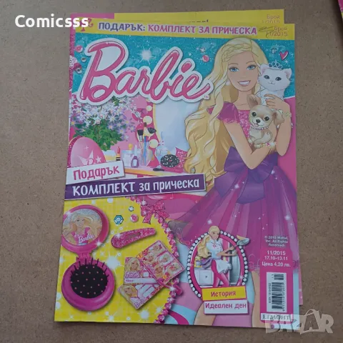 Списание Барби, снимка 2 - Детски книжки - 50310947
