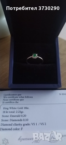 Нов 18к златен пръстен с естествен изумруд 