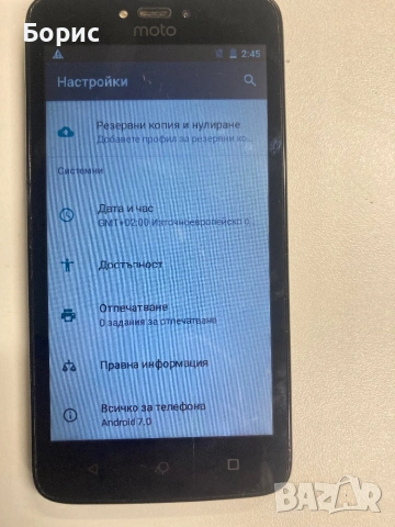 Motorola Moto C, отличен, снимка 14 - Motorola - 53851209