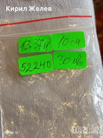 Винтидж брошка етно стил художествена изработка много красива 52240, снимка 9 - Други - 52546311