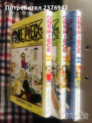 Разменям One Piece брой 1, 2, 4 (манга на български), снимка 1 - Списания и комикси - 47012143