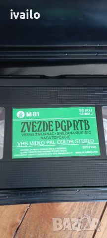 VHS Video Касетки Оригинални!, снимка 3 - Други музикални жанрове - 46347768
