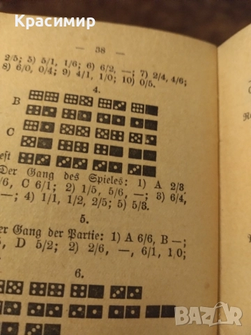 Мини Антикварна 1914 ., снимка 4 - Антикварни и старинни предмети - 52111618