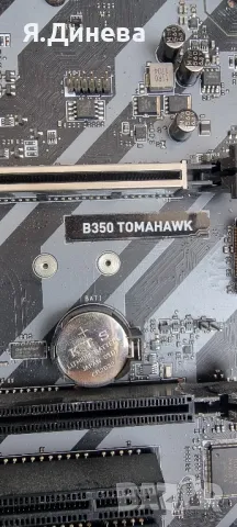 Дъно MSI B350 Tomahawk , снимка 4 - Дънни платки - 47207421